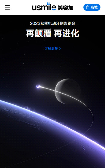 星際悅動案例圖片1