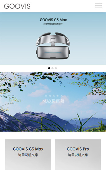 Goovis酷睿視案例圖片0