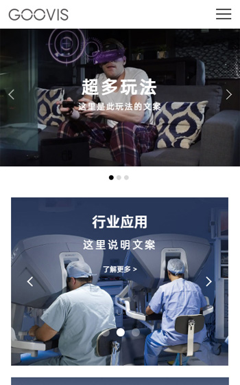 Goovis酷睿視案例圖片2