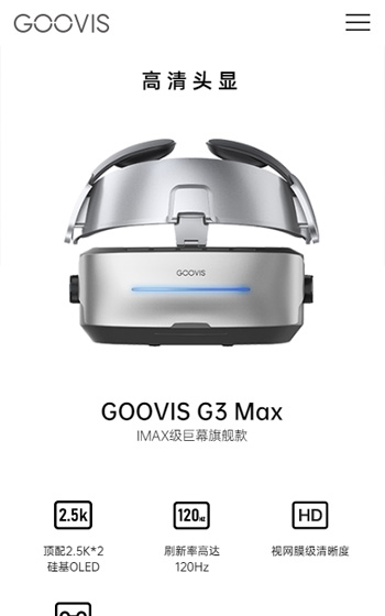 Goovis酷睿視案例圖片3