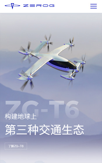 零重力飛機(jī)案例圖片0