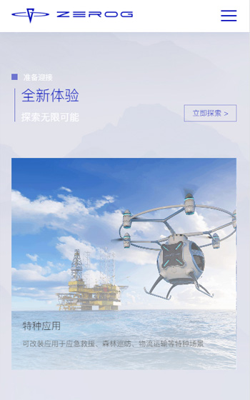 零重力飛機(jī)案例圖片1