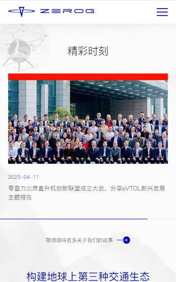 零重力飛機(jī)案例圖片2