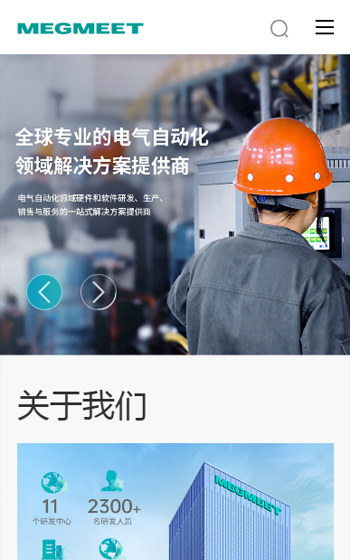 麥格米特電氣案例圖片0