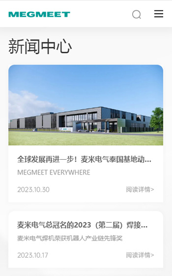 麥格米特電氣案例圖片2