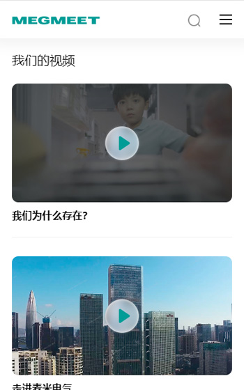 麥格米特電氣案例圖片3