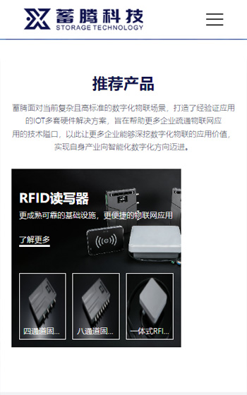 蓄騰科技案例圖片1