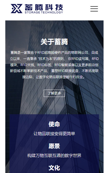 蓄騰科技案例圖片3
