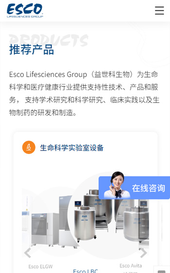 益世科生物案例圖片2
