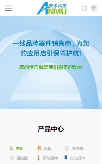 安木科技案例圖片0
