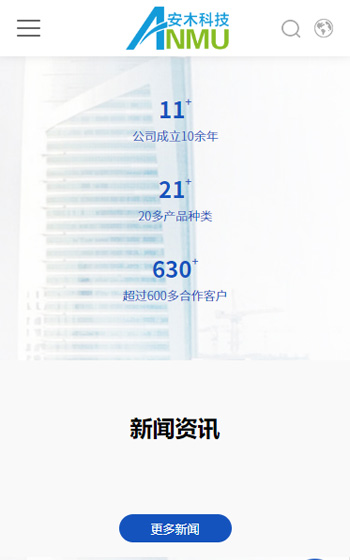 安木科技案例圖片2