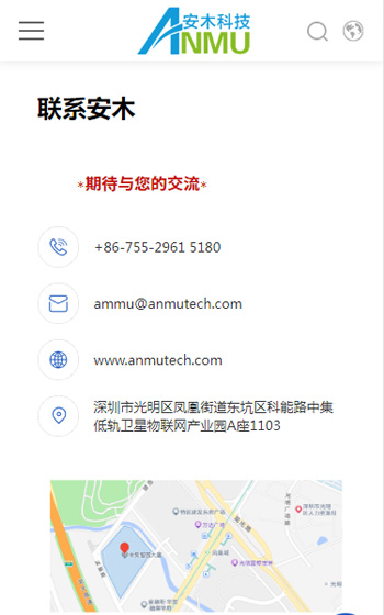 安木科技案例圖片3