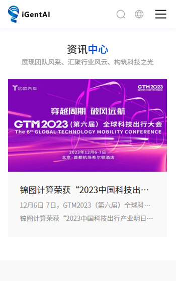 錦圖計算技術(shù)案例圖片3