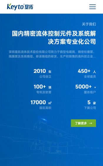 墾拓科技案例圖片1