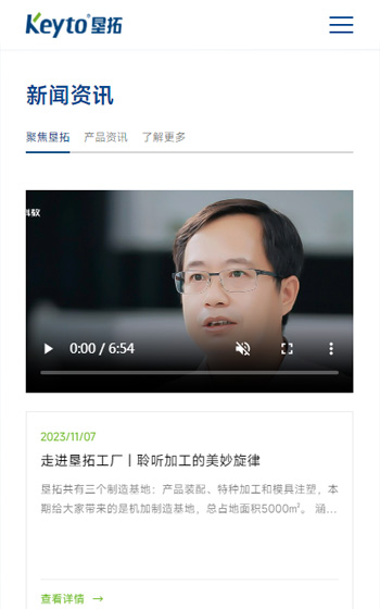 墾拓科技案例圖片2