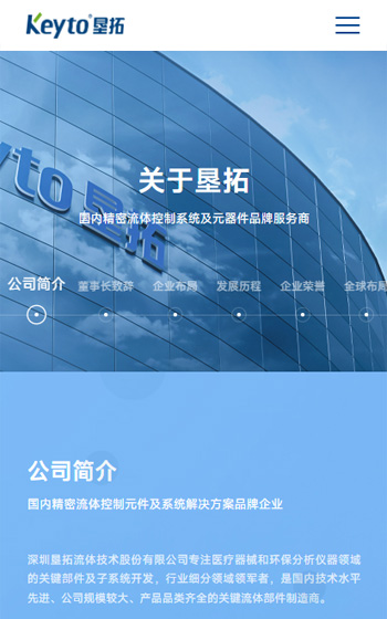 墾拓科技案例圖片3
