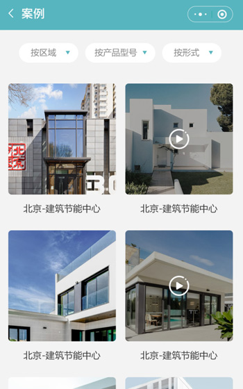 森鷹窗業(yè)小程序案例圖片1
