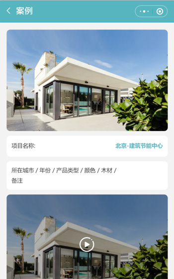 森鷹窗業(yè)小程序案例圖片2