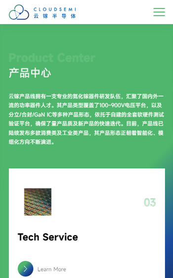 云鎵半導(dǎo)體案例圖片1