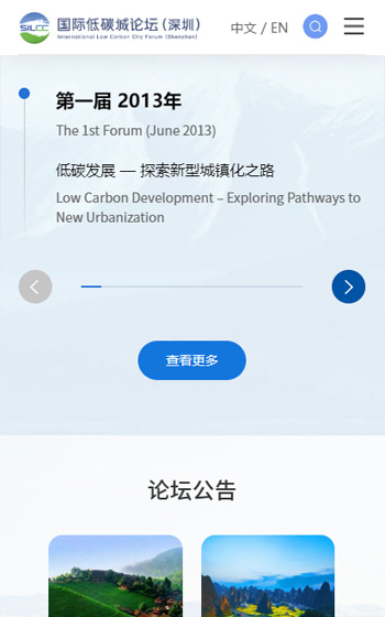 低碳城論壇案例圖片1