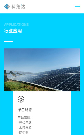 科蓬達案例圖片2