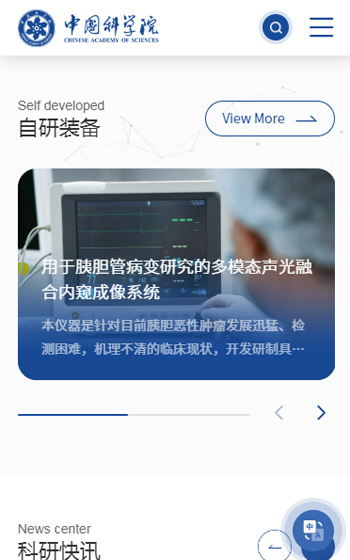 中國科學(xué)院深圳先進(jìn)技術(shù)研究院案例圖片1
