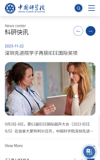 中國科學(xué)院深圳先進(jìn)技術(shù)研究院案例圖片2
