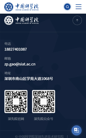 中國科學(xué)院深圳先進(jìn)技術(shù)研究院案例圖片3