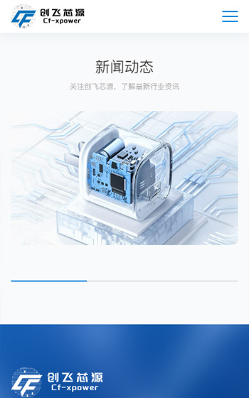創(chuàng)飛芯源半導(dǎo)體案例圖片3