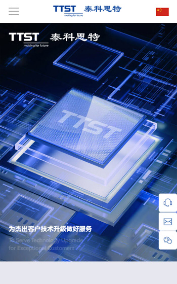 泰科思特案例圖片0