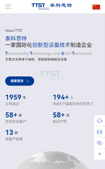 泰科思特案例圖片1