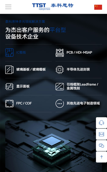 泰科思特案例圖片2