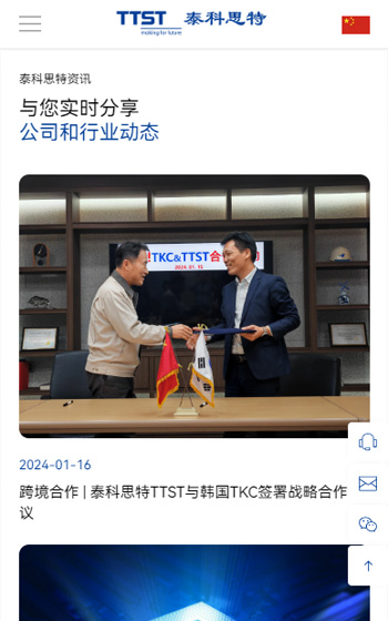 泰科思特案例圖片3