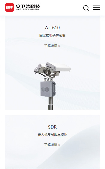 安衛(wèi)普科技案例圖片1