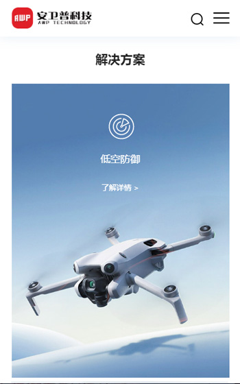 安衛(wèi)普科技案例圖片2