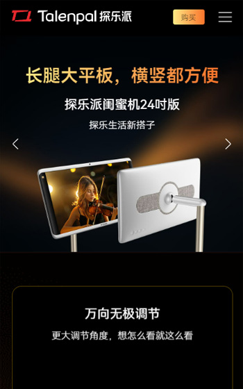 Talenpal探樂派案例圖片0