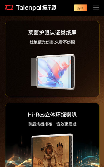 Talenpal探樂派案例圖片1