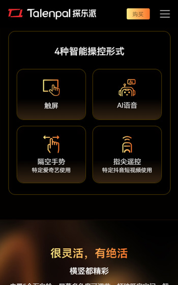 Talenpal探樂派案例圖片3