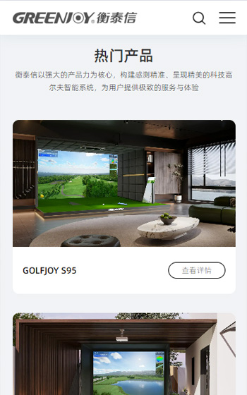 衡泰信案例圖片3