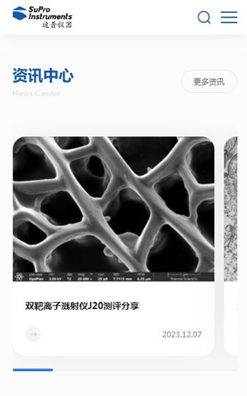 速普儀器案例圖片2