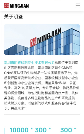 明鑒檢測案例圖片1