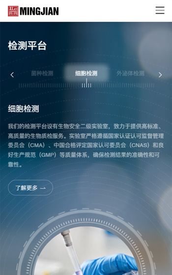 明鑒檢測案例圖片2