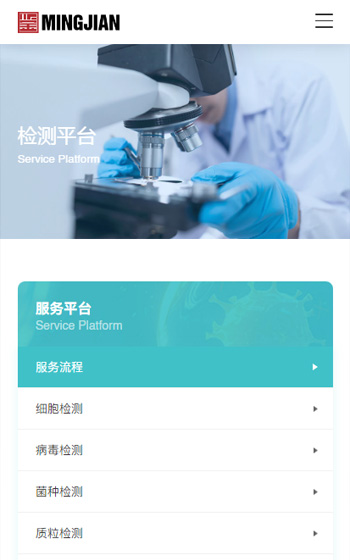 明鑒檢測案例圖片3