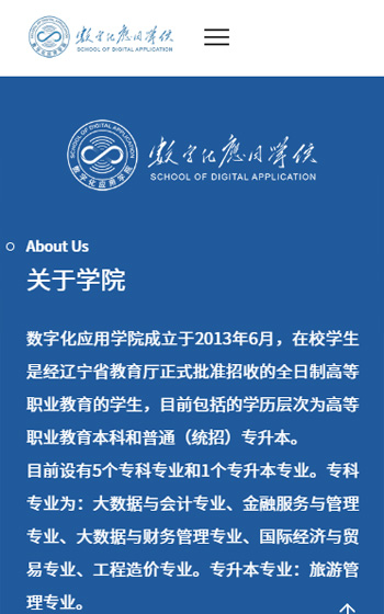 大連財經(jīng)學院案例圖片1
