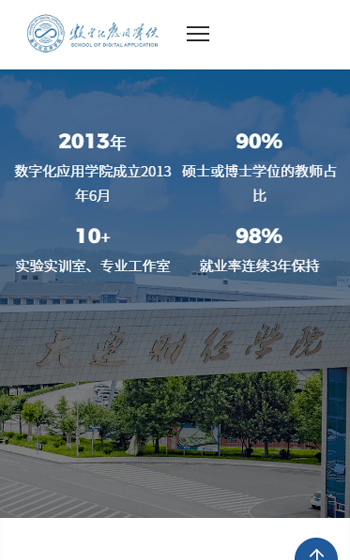 大連財經(jīng)學院案例圖片2