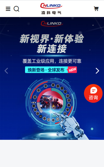 深圳市凌科電氣案例圖片0