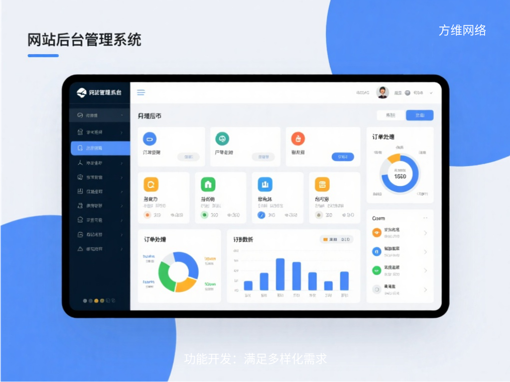 功能開發(fā)：滿足多樣化需求