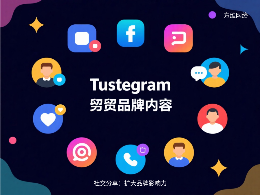 社交分享:擴(kuò)大品牌影響力
