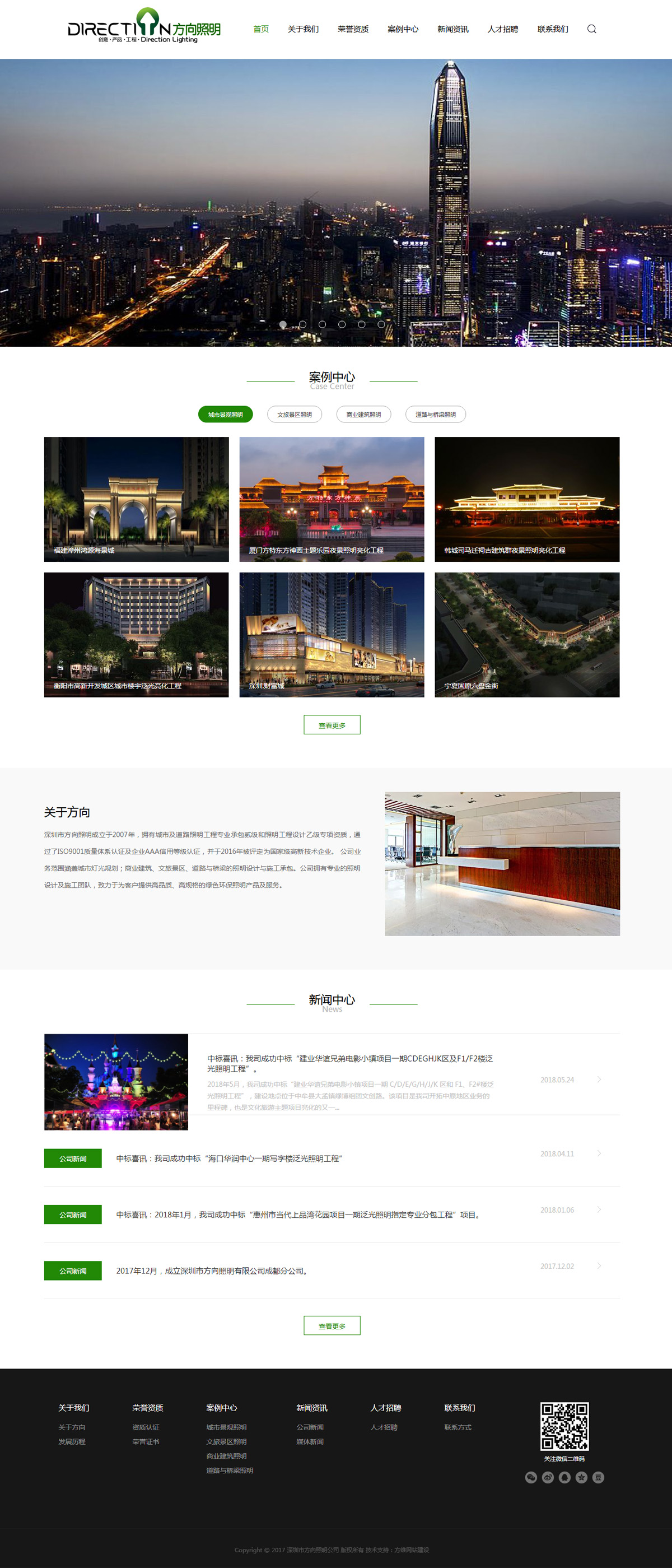 方向照明案例圖片