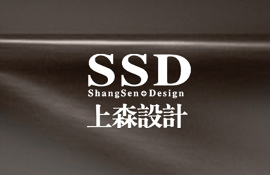 上森建筑案例圖片